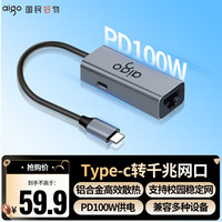 爱国者 Type-C转网口转接器RJ45千兆有线网卡扩展坞笔记本/手机/平板拓展坞PD100W供电R02P金属