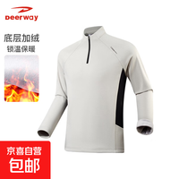 德尔惠 极限1小时户外徒步登山软壳夹克 男女同款