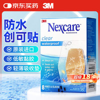 3M 防水创口贴创可贴大号 医用无菌敷贴儿童护肚脐透气美国进口8片