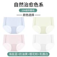 都市丽人 抗菌凉感 女士内裤 *4条