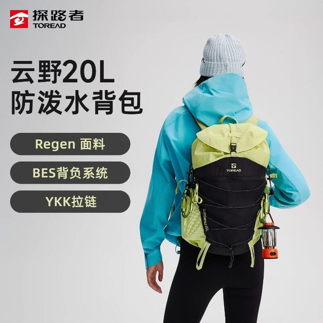 探路者 防水 双肩背包