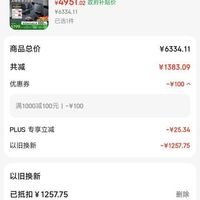 订单截图缩略图