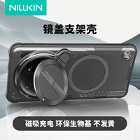 耐尔金 适用小米14Ultra手机壳镜头全包磁吸镜盖支架壳透明防摔轻薄简约散热保护套男女 冰空Prop黑色