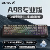 达尔优 无线键盘-达尔优A98专业版-三模连接-白烟青侧刻-天空轴V3-非静音-97键