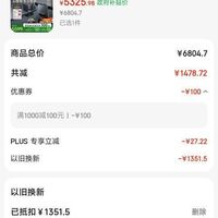 订单截图缩略图