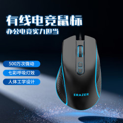 联想 生态品牌异能者 有线电竞鼠标 人体工学设计 七彩呼吸 游戏电竞商务办公 笔记本/台式适用 黑G304