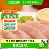 鲜美来 广西巴沙鱼 180g
