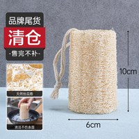 奕清良品 丝瓜络洗碗刷锅神器天然丝瓜瓤清洁刷厨房不粘锅专用不伤锅去污刷