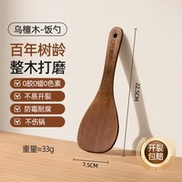 王麻子 BZCS-QTCS 木质炒菜铲子套装 无漆无蜡天然抗菌