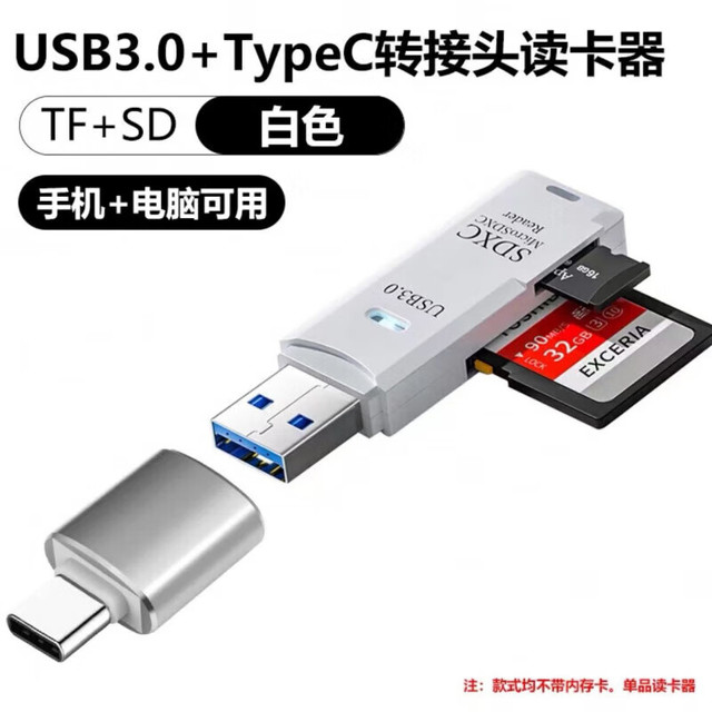 闪迪 适配USB3.0+Type-C读卡器多功能二合一适用手机电脑TF/SD卡相机读卡器