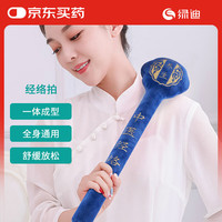 绿迪 中医养生经络拍健康按摩捶背敲打锤绒布穴位保健锤父母新年礼物