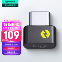 罗技 鼠标键盘USB优联接收器Bolt  Bolt USB-C 接收器