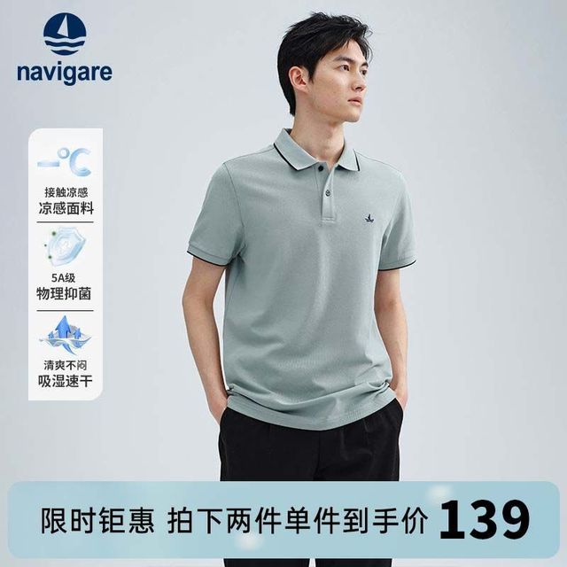 今日必买：navigare 意大利小帆船男纯色短袖Polo衫