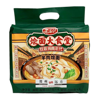 老遂记 大食堂羊肉滋补烩面四连包浓汤 588g 147克x4袋