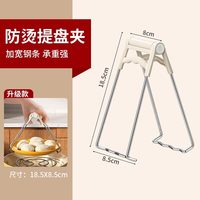 雅仔 不锈钢防烫夹取碗夹厨房蒸菜夹盘子防烫隔热提盘夹碗神器防滑钳夹