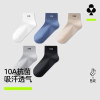  YOUKESHU/有棵树 抑菌 男士短筒袜