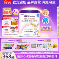 Neocate 特殊医学用途婴儿氨基酸配方食品 纽康特氨基酸 400g*8罐 预计食用24-32天