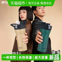 88VIP：TIGER 虎牌 保温杯吸管直饮两用水杯保冷保冰单手弹盖便携杯子MOF-A