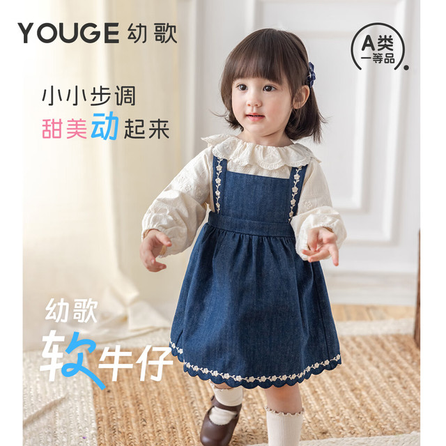 幼歌 婴幼儿甜美百搭外穿牛仔背带裙女童2025新款宽松裙子潮 牛仔蓝 100 cm