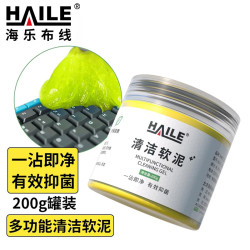 HAILE 键盘清洁泥软胶 笔记本电脑屏幕清洁 手机耳机汽车清洁去灰尘清理神器 空调出风口清洗 200g AU-2
