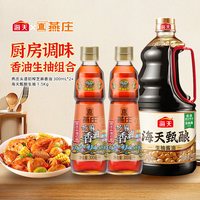燕庄 头道初榨芝麻油 600ml 2瓶