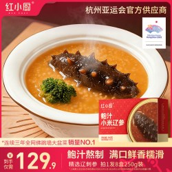 红小厨 鲍汁小米辽刺参加热即食海鲜粥250g8盒装正品官方旗舰店