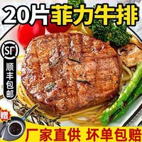 口水时代 Koushuishidai 口水时代 中国大陆 菲力牛排 80g 10片