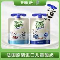 法优乐 儿童酸奶 85g*2袋