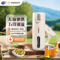 妙潔美潔可 便携式 电热杯