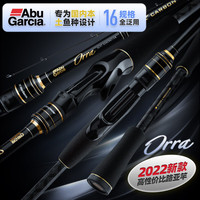 Abu Garcia ORRA 奥拉路亚竿 1.98m 碳素中快调