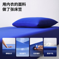  Better ZZZ/蓝盒子 吸湿排汗 床笠 床单 床垫保护罩