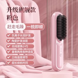 OVL 无线直发梳负离子不伤发卷发棒直两用充电直板夹梳子便捷蓬松神器
