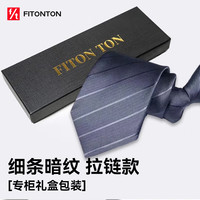 Fiton Ton 男士商务正装领带 8cm礼盒装