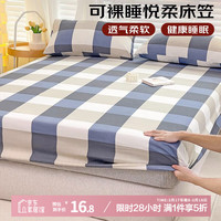 AVIVI 学生床笠单件单人防滑床罩 0.9m 简兮格