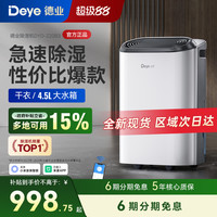 Deye 除湿机Z20B3家用抽湿器 回南天除湿 现货速发