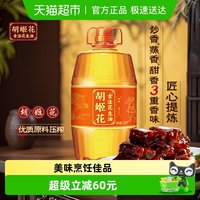 胡姬花 古法花生油 6.08L