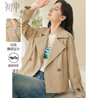 初申 女士时尚大翻领宽松休闲通勤短款风衣外套 S51D045