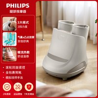 飞利浦 家用全自动足疗机揉捏脚部足底足部气囊凸点经络按摩仪器