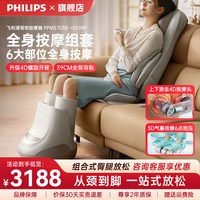 飞利浦 按摩靠垫腰部背部全身按摩仪器床垫揉捏按摩椅垫男女生礼物