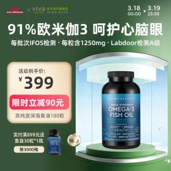 Viva Naturals Viva美国进口高纯度含量rTG深海鱼油DPA天然omega3欧米茄3软胶囊 180粒