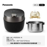 Panasonic 家用柔音电压力锅预约大容量多功能0涂层高压锅PDS