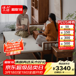 溪木工坊 新中式罗汉床 实木推拉沙发床 老榆木 客厅家具