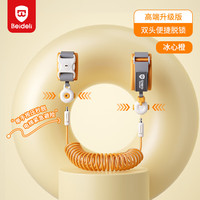 移动端、京东百亿补贴：贝得力 防走失带牵引绳儿童外出防丢绳宝宝出行防走失手环一键脱锁冰心橙