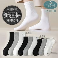 Daerli/达尔丽 抗菌吸汗透气 长筒袜