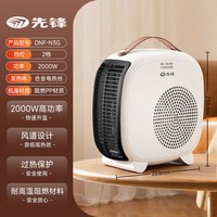先锋 暖风机电暖气取暖器家用小型电热冬天卧室热风机桌面2026新款