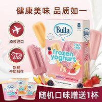 Bulla 布拉 澳大利亚 冻酸乳冰淇淋 98g*3杯+100g*3杯