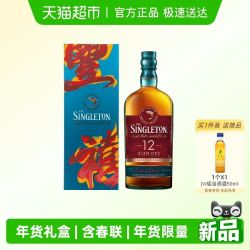 苏格登 12年雪莉桶单一麦芽苏格兰威士忌700ml洋酒