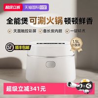 Panasonic 小饭搭电饭煲家用小型1-3人迷你电火锅电煮锅多功能