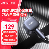 Anker UFCS75W 车载充电器 超级快充