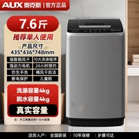 奥克斯 10kg洗衣机全自动家用小型出租房用宿舍大容量波轮洗脱一体